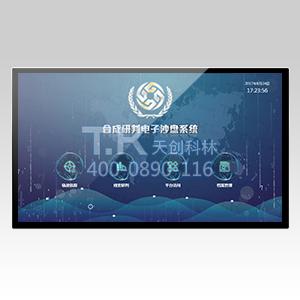 55寸查詢(xún)展示體機(jī)(鈑金款)