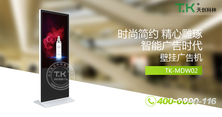 立式廣告機(jī)、廣告機(jī)、數(shù)字標(biāo)牌系統(tǒng)、信息發(fā)布系統(tǒng)、網(wǎng)絡(luò)廣告機(jī)、液晶廣告機(jī)、安卓廣告機(jī)、鏡面廣告機(jī)