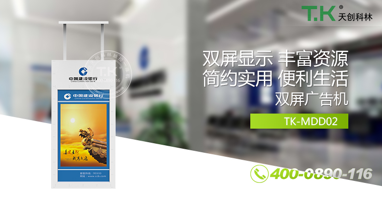 廣告機、網(wǎng)絡(luò)廣告機、樓宇廣告機、銀行廣告機、安卓廣告機、立式廣告機、鏡面廣告機、吊裝廣告機、櫥窗廣告機、雙面廣告機