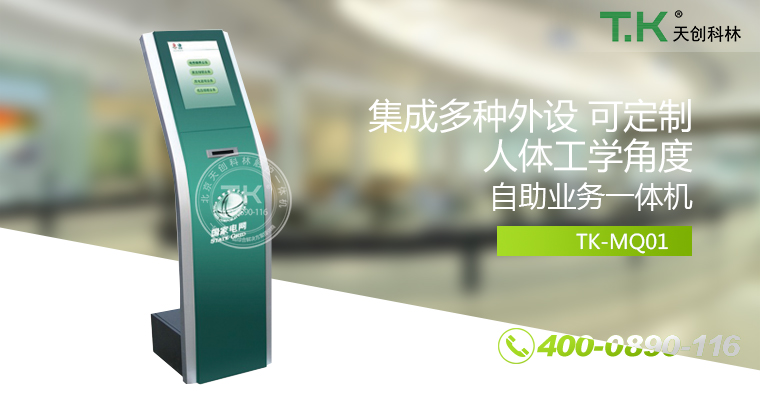 排隊叫號機、排隊機、叫號機、排隊叫號系統、微信預約排隊。